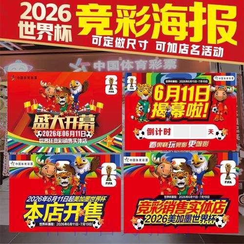 正规世界杯投注渠道官网推荐
