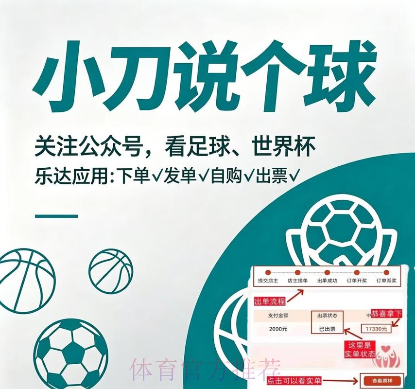 世界杯买球官方平台推荐 世界杯买球官方平台推荐