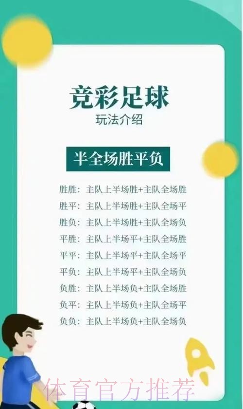 深入探讨足彩世界杯投注策略与技巧